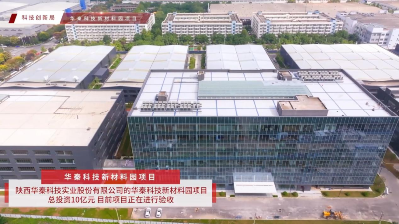 西安高新區(qū) 項(xiàng)目“跑起來”，發(fā)展“熱起來”——資產(chǎn)管理驅(qū)動(dòng)下的區(qū)域經(jīng)濟(jì)新活力