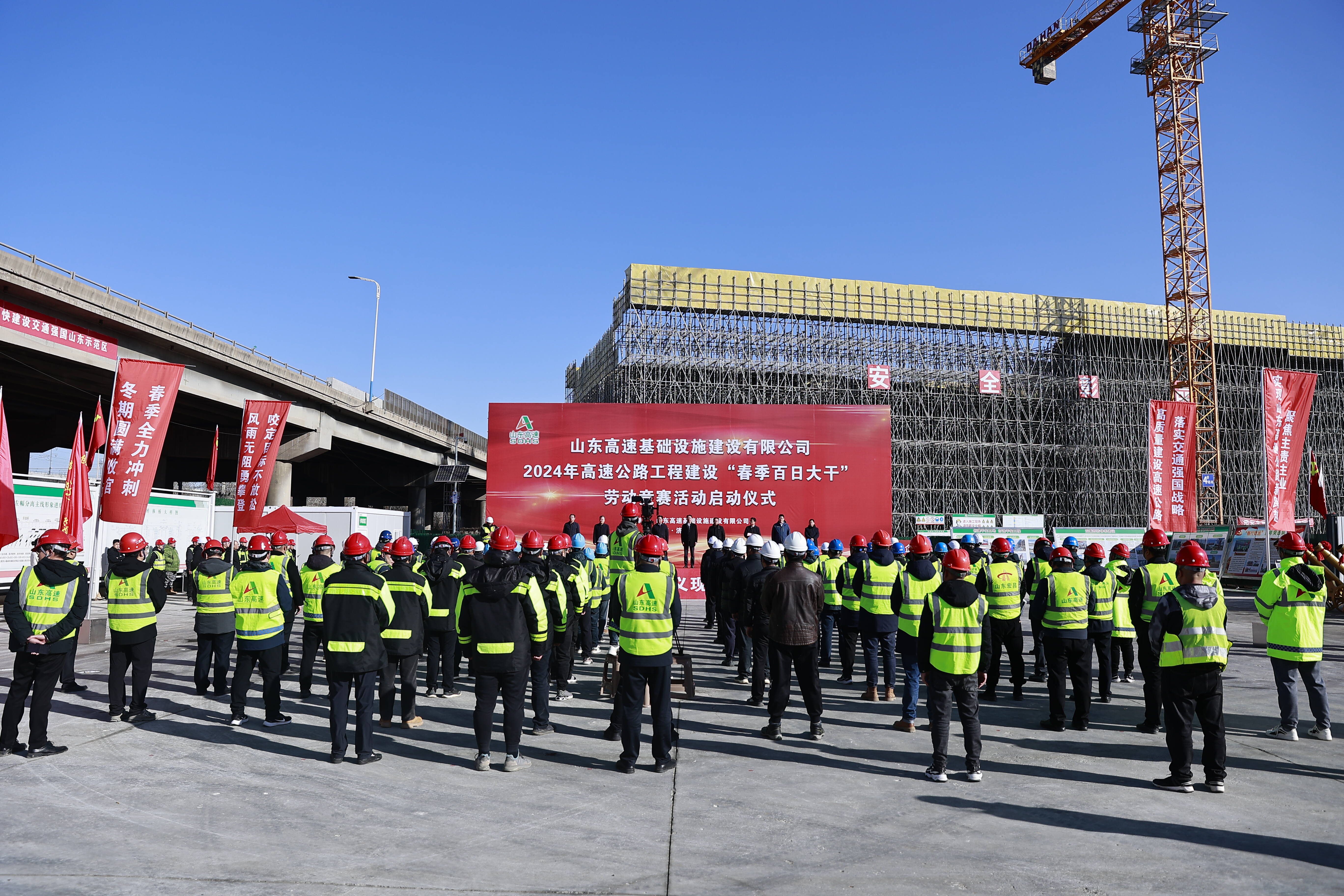 14個項目加快推進!山東高速基礎設施建設公司啟動&ldquo;春季百日大干&rdquo;活動